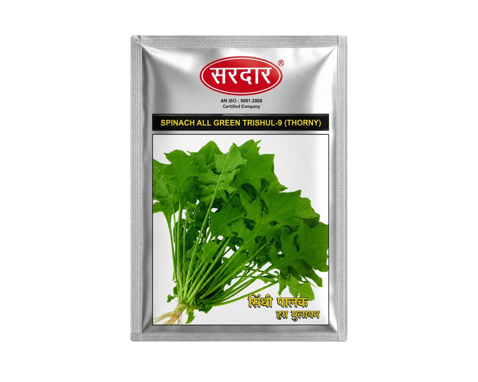 Sardar Grow Seeds Spinach All Green Trishul-9 (Thorny) Seeds
